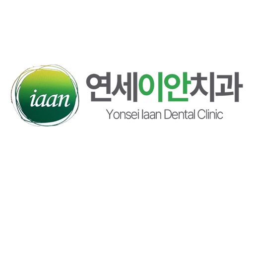 연세이안치과의원 대표 이미지